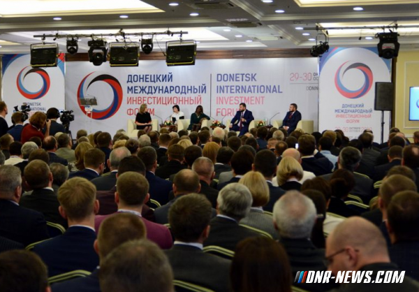 Делегаты из более чем десятка российских регионов приехали на международный инвестфорум в Донецк